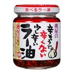 桃屋 辛そうで辛くない少し辛いラー油 110g×4個【食べるラー油 ラー油 調味料 料理のお供 】