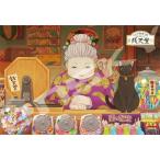 en Sky (ENSKY)... дагаси магазин sen небо .26×38cm составная картинка 300 деталь JIGSAW PUZZLE 300-1746