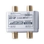 日本アンテナ 屋内用3分配器 シールド型 4K8K対応 全端子電流通過型 EDG3P