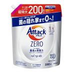 アタックZERO 洗濯洗剤 詰替 メガサイズ 2000g ： 通販・価格比較 [最