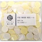  круглый круглый двусторонний наклейка ( чуть более склеивание ) жизнь товар хобби 17mm промышленность детали. склейка оптимальный 