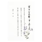  текст печать завершено открытка 20 листов .. колокольчик крупноцветковый холод средний видеть Mai .