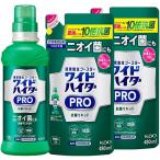 ショッピングワイドハイター ワイドハイター まとめ買い PRO 抗菌リキッド 本体600ml+詰め替え480ml×2個