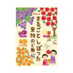 ショッピング果物 カンロ　まるごとしぼった果物のど飴　80g