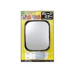  свет гараж зеркало GM-224 прямоугольник 200×240mm