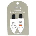miffy передний . зажим привидение 