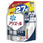 アリエール 除菌プラス 超ジャンボサイズ 詰め替え 1290g