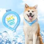 ショッピングアイスネックリング SOHAPI 犬 アイス ネックリング 首 冷やす クールリング ペット2025最新改良pcm ネッククーラーリング 瞬間冷感 24℃凍結 冷却