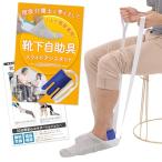  сиденье . Tama до OK носки пассажирский "надеты" легко 1 человек ....( реальная служба уход ...) скользящий assistant пожилые люди поясница . добрый носки помощь ( голубой )