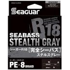 シーガー(Seaguar) ライン PEライン シーガーR18 完全シーバス 釣り用PEライン 200m 0.6号 11lb ステルスグレー