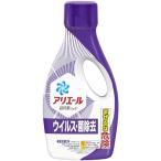 アリエール 洗濯洗剤 液体 ウイルス・菌除去 本体 690g
