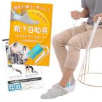  сиденье . Tama до OK носки пассажирский "надеты" легко 1 человек ....( реальная служба уход ...) скользящий assistant пожилые люди поясница . добрый носки помощь ( свет bru