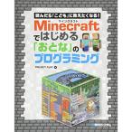 ....[...]..... become Minecraft. start .[...]. programming 