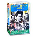 アカデミー賞 ベスト100選 レベッカ DVD10枚組 ACC-040