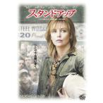 スタンドアップ 特別版 DVD