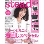 steady.(ステディ.) 2018年 2月号