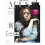 otona MUSE(オトナミューズ) 2018年 10 月号 表紙:安室奈美恵