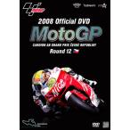 2008 MotoGP Round12 チェコGP DVD DVD (2008) ダニ・ペドロサ; 中野 真矢; アンドレア・ドビツィオーソ