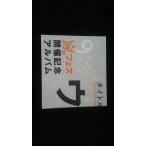 嵐 アルバム 嵐フェス開催記念 ウラ嵐マニア 4枚組 カップリング集 大野智 櫻井翔 相葉雅紀 二宮和也 松本潤