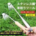 レーキ 草刈りレーキ ガーデンレーキ 草取り道具 草削り 雑草取り 金属製ゾ…