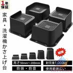 高さ調整 継ぎ脚 かさ上げ 家具脚 洗濯機用置き台 かさ上げ台 テーブル脚ゾンチー机 4点セット ベッド 高さをあげる こたつ 足 継ぎ足し 5cm 7.5cm 10cm 15cm