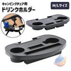  кемпинг стул для держатель чашки стул боковой tray уличный zonchi- боковой стол стул для мелкие вещи класть кемпинг пикник легко устанавливается удобный 
