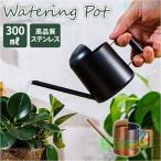 じょうろ 如雨露 ジョウロ 300ML 小型 観葉植物 ミニ 水さし ジョーロゾンチー花用じょうろ 水差し 園芸用品 ブロンズ 人気 注目 売れ筋 定番 快適 の商品画像