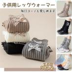  гетры Kids 2 пар комплект двойной лента Roo z носки ребенок zonchi- девочка холодозащитный . рука танцевальный костюм теплый свободный размер мама .. популярный 