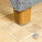  мебель защита накладка 4 листов ввод стул ножек колпак стул ножек покрытие прозрачный татами круг ножек zonchi- пол защита коврик вмятина предотвращение угол ножек соответствует стул стол пол царапина шум предотвращение царапина предотвращение 