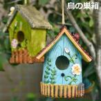 バードハウス 吊り下げ式 野鳥用巣�