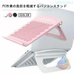  модный PC подставка подставка для ноутбук стол Work складной zonchi- легкий осанка улучшение ..tere Work товары регулировка угла compact PC товары простой 