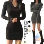 Vネック リブ インナーワンピース タイト 長袖 ミニ丈 ワンピ セクシー レディースゾンチードレス ボディコン 秋冬 セーター 胸元 デート オフィス ス 通勤