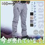  треккинг брюки брюки-карго мужской кемпинг уличный альпинизм climbing брюки zonchi- водоотталкивающий водонепроницаемый стрейч модный брюки брюки надеты раз легко 