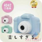 子供用カメラ トイカメラ キッズカメラ デジタル ゲーム 動画 カメラ USB 知育ゾンチーおもちゃ ストラップ付 タイマー撮影 ギフト 知育玩具 女の子 男の子