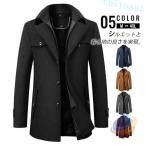 コート アウター メンズ 通勤 ビジ�