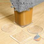  колпак покрытие пол защита коврик стол прозрачный водонепроницаемый царапина предотвращение накладка мебель защита накладка zonchi-4 листов ввод стул ножек татами вмятина предотвращение круг ножек угол ножек соответствует стул пол царапина шум предотвращение пара 