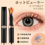 USB s. скорость .. hot щипцы для завивки ресниц заряжающийся ресницы щипцы для завивки ресниц hot ресницы машина la-zonchi- внизу ресницы 2 in 1 зажим kote type гребень type ресницы машина la-24