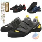 boruda кольцо обувь начинающий "дышит" женский мужской средний класс человек обувь для скалолазания zonchi- Junior Kids для детский липучка унисекс для мужчин и женщин легкий 