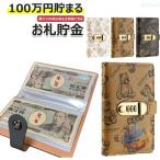 o. конверт . золотой кодовый замок имеется . золотой жнец -. золотой блокнот 100 шт. входит возможность ..zonchi- файл жнец - модный конверт . золотой наличные .. жнец -.. нет .