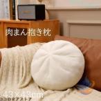 肉まん もちもちクッション 小籠包 