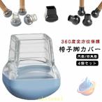 i Швейцария ножек колпак колпак стул ножек колпак стул ножек покрытие .. трудно стул пара покрытие zonchi-4 шт. комплект стул стул пара колпак покрытие стул покрытие ножек силикон 