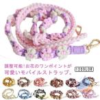  регулировка возможно Корея способ mak ламе плетеный смартфон плечо смартфон плечо ремешок zonchi- ремешок плечо .. ручной вязки смартфон длинный симпатичный плечо легкий в использовании 