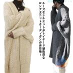 厚手 レディース コーディガン セーターコート ニットコート ニットカーディガンゾンチーケーブル編み ロング丈 ロングカーディガン ニット アウター ドルマン