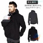  mama coat материнство Parker 2WAY кенгуру папа мужской Parker производство передний послеродовой zonchi- длинный рукав .. одежда baby sling боа пальто большой размер свободно 