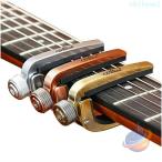 ギターカポタストアイリス3色選べるエレキエレキギターフォークアコギゾンチーカポクラシックアコースティックギターギターカポウクレレスピーディー