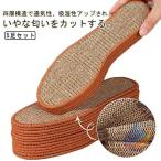 ... женский лето обувь linen мужской linen стелька дезодорация стелька спортивные туфли zonchi-linen дезодорация стелька 5 пар комплект "дышит" . пара .. нет обувь. средний .