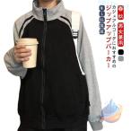 トップス レディース 秋 春 カーディガン ジップパーカー トレーナー 大きいサイズゾンチーペアルック ジャケット スウェット 長袖 大人 ライトアウター