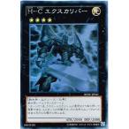 遊戯王 REDU-JP041-HG 《H?C エクスカリバー》 Holographic