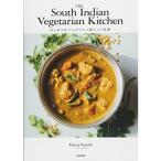 はじめてのベジタリアン南インド料理 THE SOUTH INDIAN VEGETARIAN KITCHEN(バイリンガル対応 Bilingu