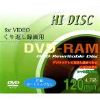 HI DISC HD DRAM120 3X 5P DVD-RAM録画用 120min